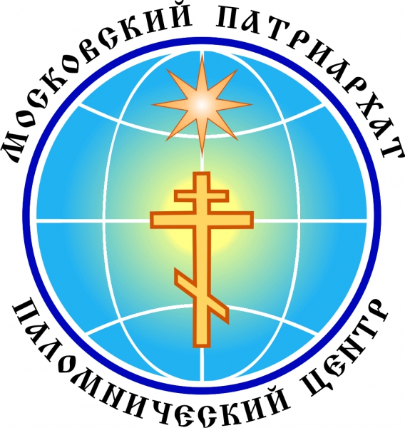 Паломнический Центр Московского Патриархата
