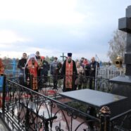 Протоиерей Иоанн Просвирнин принял участие в заупокойном богослужении на могиле приснопоминаемого иерея Василия Гундяева