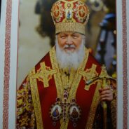 Пасхальное послание Патриарха Московского и всея Руси КИРИЛЛА архипастырям, пастырям, диаконам, монашествующим и всем верным чадам Русской Православной Церкви